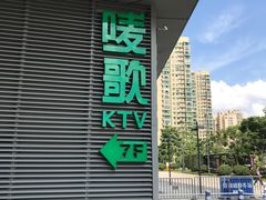 -唛歌KTV(城西银泰店)