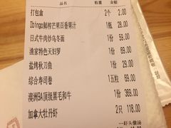 账单-渔家概念料理(央央春天店)