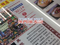 -澳门陈光记烧味饭店(万象城店)