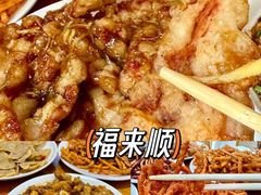 -永红源·小排档(闽江路店)