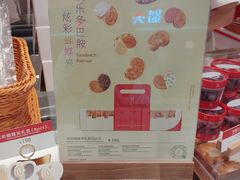 -LE JARDIN de Joel Robuchon(新世界大丸百货店)
