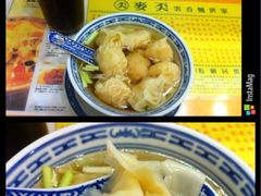 首创鲜虾云吞-麦奀云吞面世家(佐敦店)