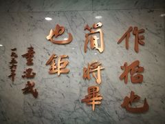 -中共一大纪念馆