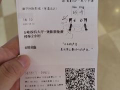 -嘉华国际影城(学清路店)