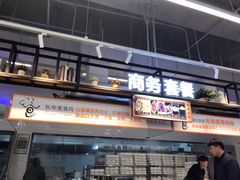 -长申超市(美食城店)