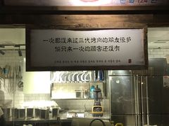 门面-三代烤肉(保利广场店)