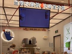 -百分茶(苏州中心商场店)