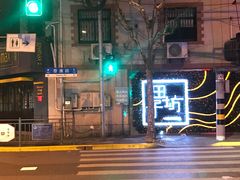 -纯K(打浦桥店)