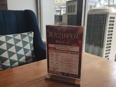 -花舍·新派粤菜·西餐·下午茶(亚运村·鸟巢店)