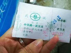 -武汉关码头(轮渡站)