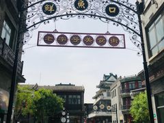 -鲜鱼口老字号美食街