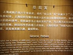 -上海纺织博物馆