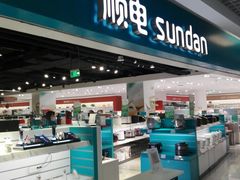 -顺电sundan(北投新奥购物中心店)