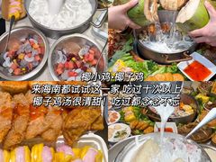 -椰小鸡·琼州糟粕醋(美兰缤纷城店)