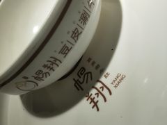 -杨翔豆皮涮牛肚(万和城店)