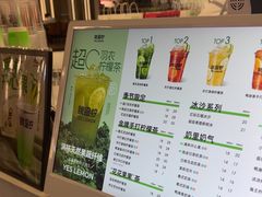 -Yes Lemon就是柠·手打柠檬茶(苏州中心一店)