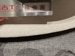 -新吉士·上海菜(浦东LCM置汇旭辉店)