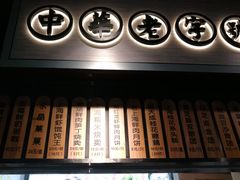 -沈大成(城隍庙店)