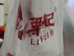 -栗妃·贡爪(文化宫店)