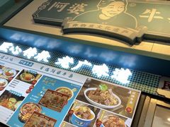 -阿姨牛杂(北京路店)
