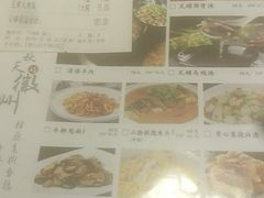 账单-小菜园新徽菜(常州武进吾悦店)