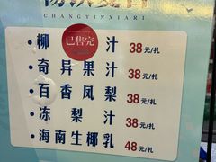 -日月昇渔家菜·海肠捞饭·大连海鲜(星海公园店)