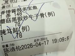 -中山国际酒店中餐厅