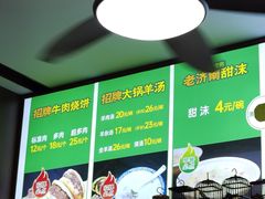 -穆得·老周家牛肉烧饼(普利街店)