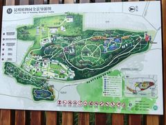 -昆明植物园