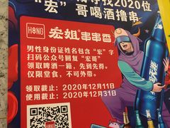 -宏姐串串香(征仪路店)