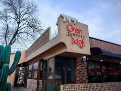 -墨纪Mojí墨西哥餐厅(官舍店)