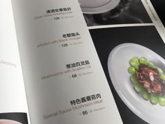 菜单-鲁采LU STYLE(新天地店)