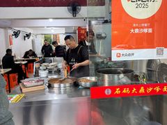 -大鼎沙嗲面(港口路店)