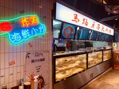-马路牙子地桌烤肉(工体店)