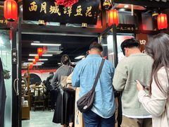-西月城谭豆花(春熙路店)
