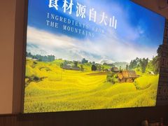 -良米山·云南野生菌过桥米线(上海首店)
