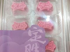 -阮大兴糕团(滨江宝龙店)