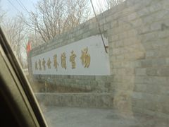 -十三陵雪世界滑雪场