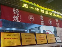 -西竹拌面(银川阅彩城店)