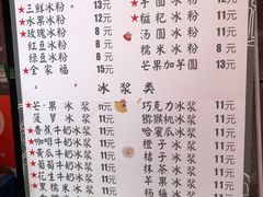 -夏食光安顺小舒冰粉冰浆(甲秀楼店)