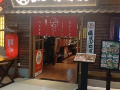 -白石の深夜食堂(泰华店)