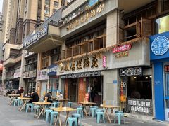 -老方桌烂蹄花川菜馆(九龙坡店)