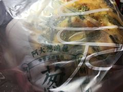 阿大蟹粉葱油包-LELECHA乐乐茶(美罗城店)