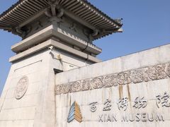 -西安博物院