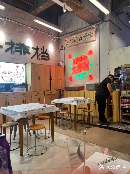 东排食堂长沙小吃大排档(五一广场店)图片