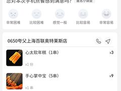 -夸父炸串(青浦奥特莱斯店)