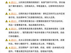 -日照海滨国家森林公园