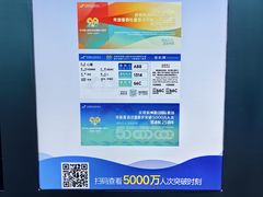 -杭州萧山国际机场
