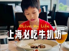 -莫尔顿牛排坊(浦东ifc店)