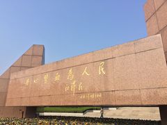 -上海市龙华烈士陵园